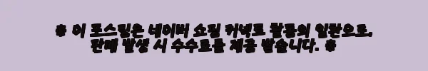 이해관계문구