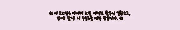 이해관계문구