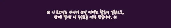 이해관계문구