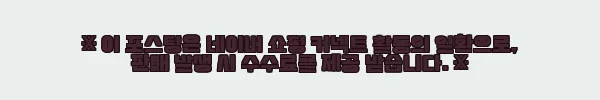 이해관계문구