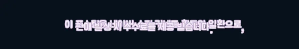 이해관계문구