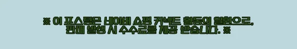 이해관계문구