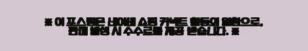 이해관계문구
