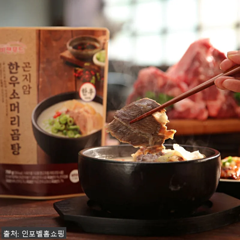 이용식 곤지암 한우 소머리곰탕 750 관련 이미지 1