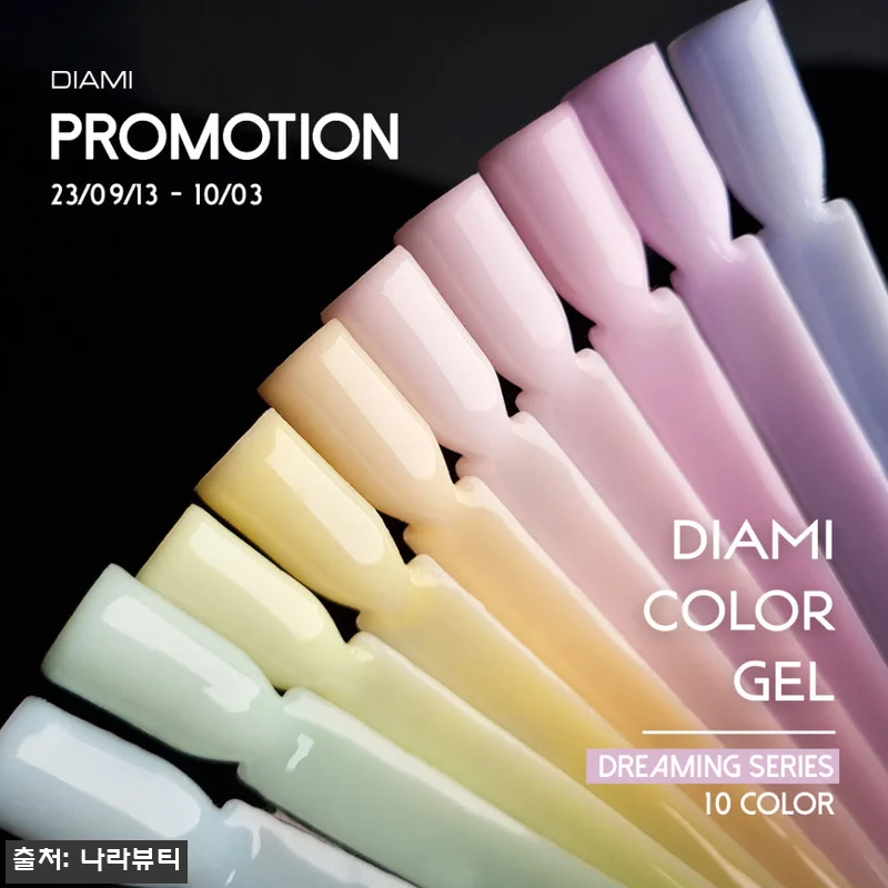 다이아미 컬러젤 FRESH40 드리밍 관련 이미지 1