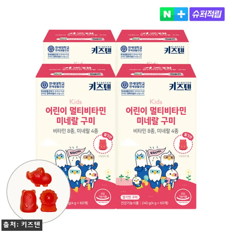 연세 키즈텐 초등학생 어린이 멀티 비 관련 이미지 1