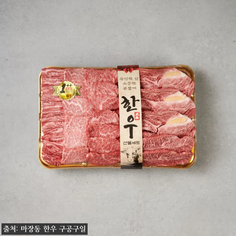 ++1등급 마장동 한우 선물세트 투뿔 관련 이미지 1