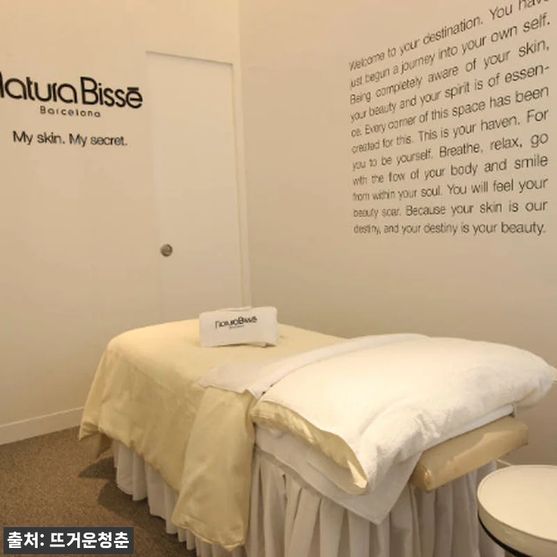 홍콩 내츄라 비세 페이셜 트리트먼트 관련 이미지 1