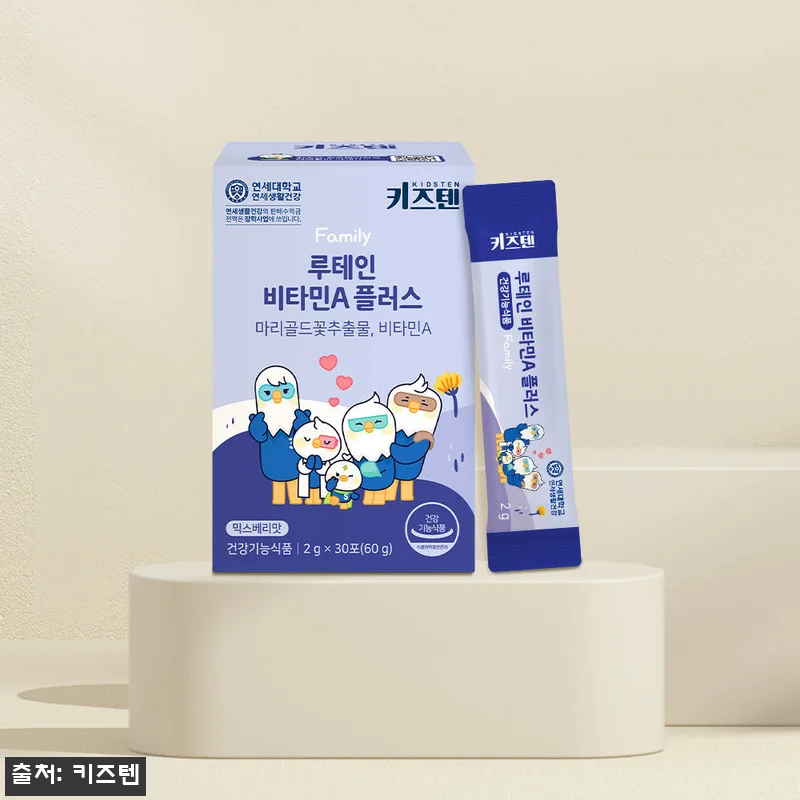 연세 키즈텐 루테인 플러스 눈건강 비 관련 이미지 1
