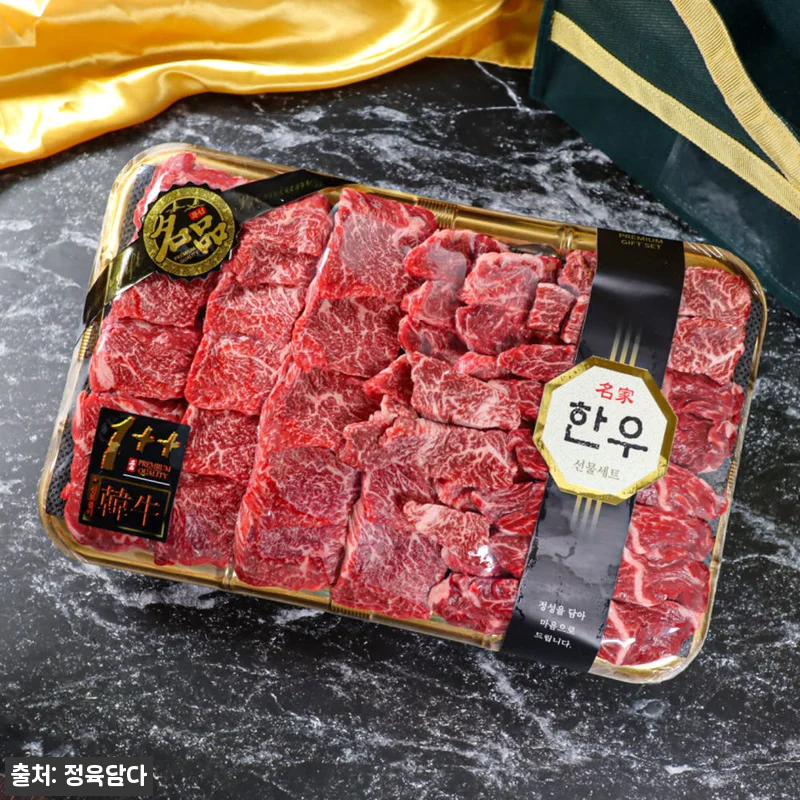 마장동 한우 선물 세트 정담, 직접 관련 이미지 1