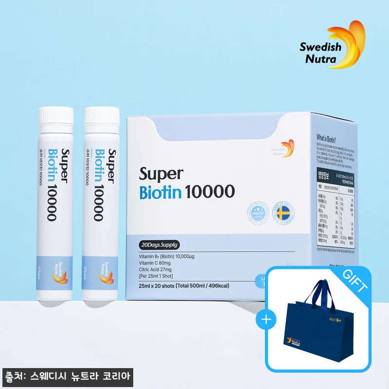 스웨디시뉴트라 마시는 비오틴 슈퍼비오틴 10000mcg 20포 사용후기 6 스웨디시뉴트라 마시는 비오틴 슈퍼비오 관련 이미지 1