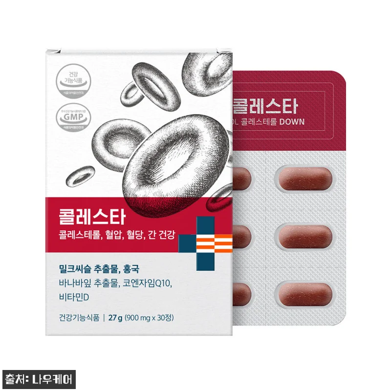 콜레스타 콜레스테롤 LDL 개선 홍국 관련 이미지 1