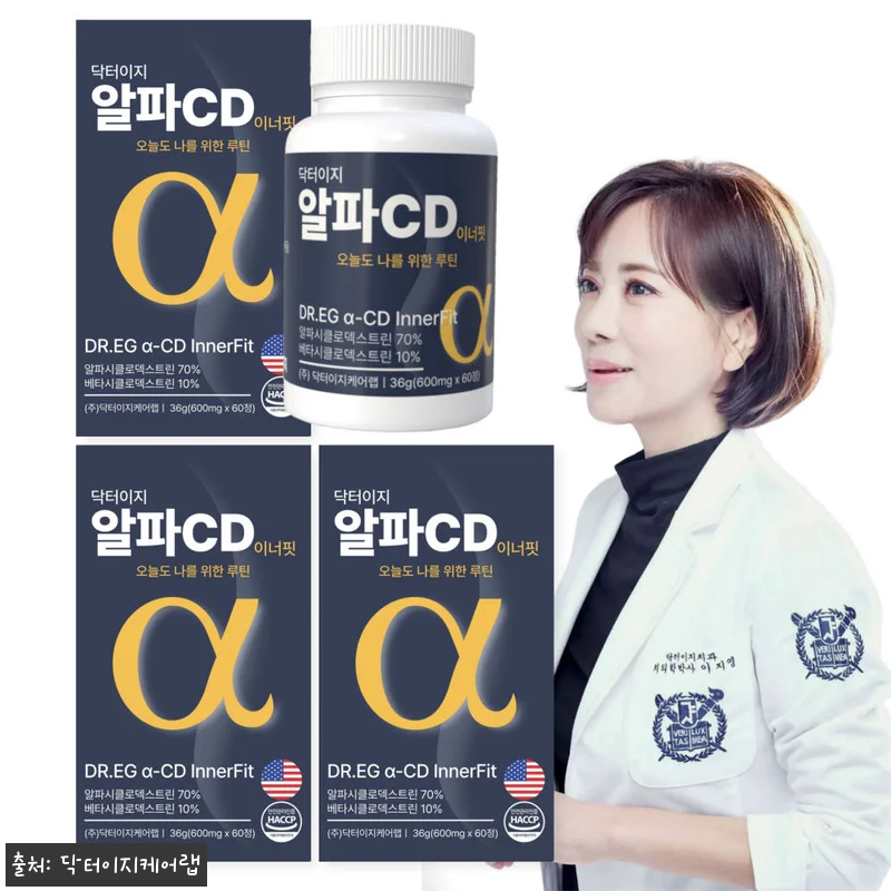 알파CD 순도100% 지방흡착배출 닥 관련 이미지 1