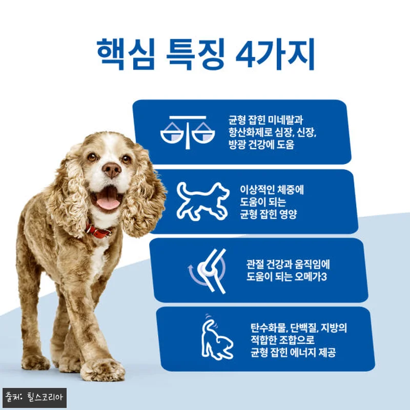 힐스 강아지사료 어덜트 11+ 스몰 관련 이미지 2