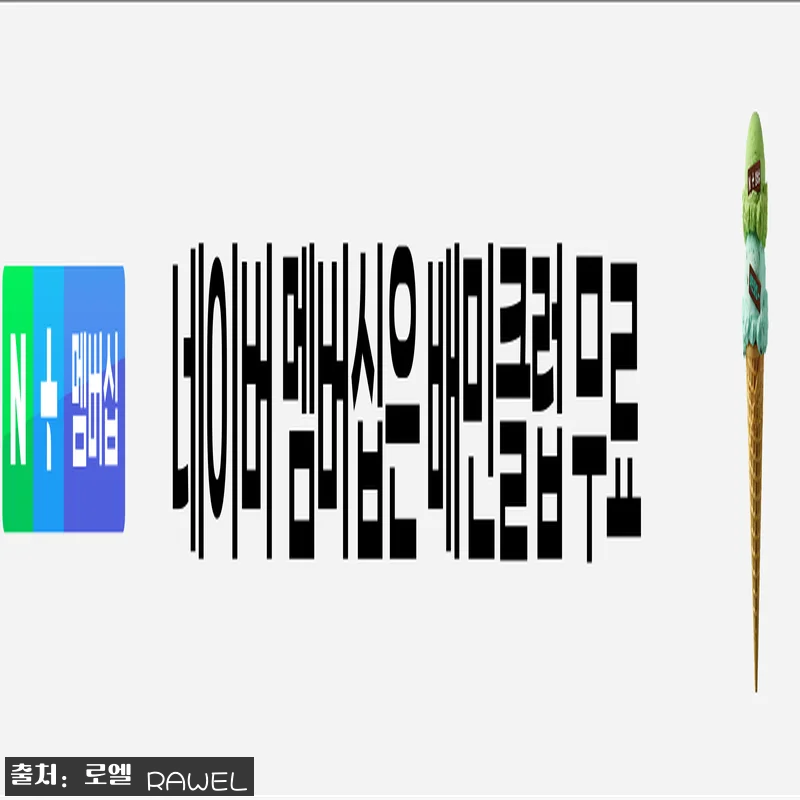 로엘 아르기닌젤리 6000 L아르기닌 관련 이미지 2