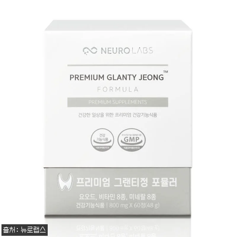 뉴로랩스 그랜티정 포뮬러 60정 사용 관련 이미지 2