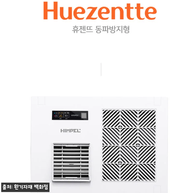 힘펠 휴젠뜨 FHA-S180DB 동파 관련 이미지 2