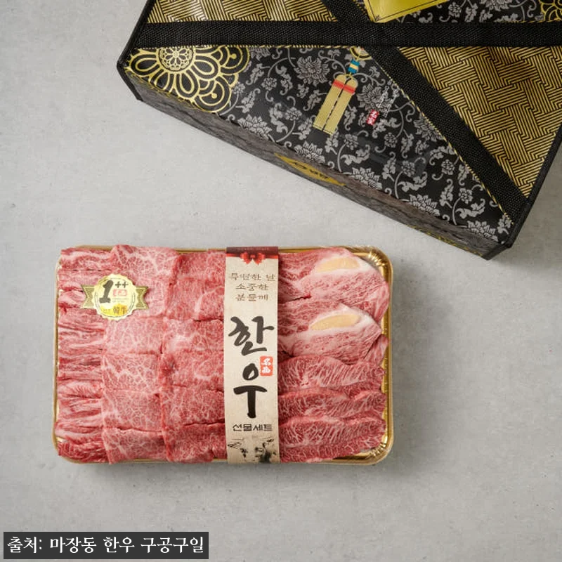 ++1등급 마장동 한우 선물세트 투뿔 관련 이미지 2