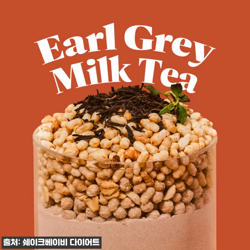 쉐이크베이비 단백질 쉐이크 얼그레이 관련 이미지 2