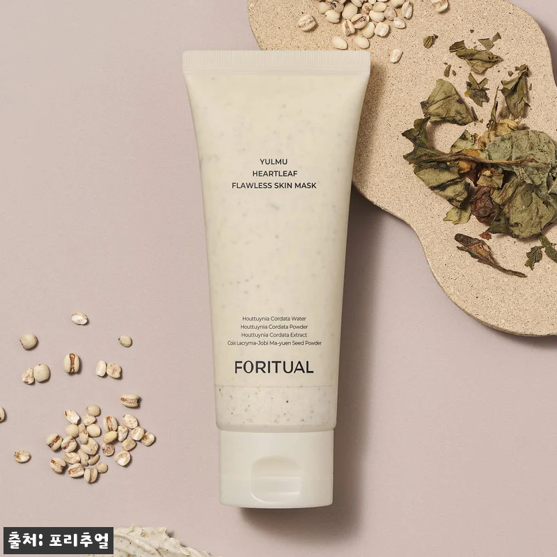 포리추얼 율무팩 2개입, 직접 사용해 관련 이미지 2