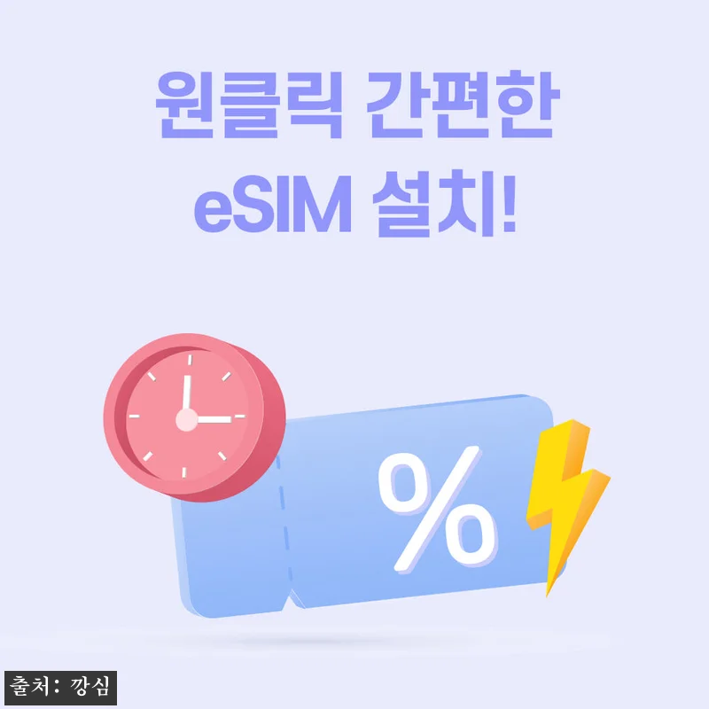 몰디브이심 eSIM 오레두 디라구 e 관련 이미지 2