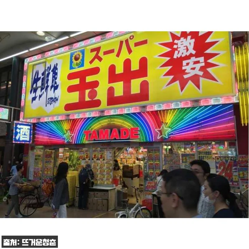 일본 오사카 올인클루시브 야간 미식가 관련 이미지 2