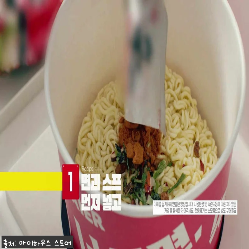 [마이어 즉석 한강 라면 조리기 Ma 관련 이미지 2
