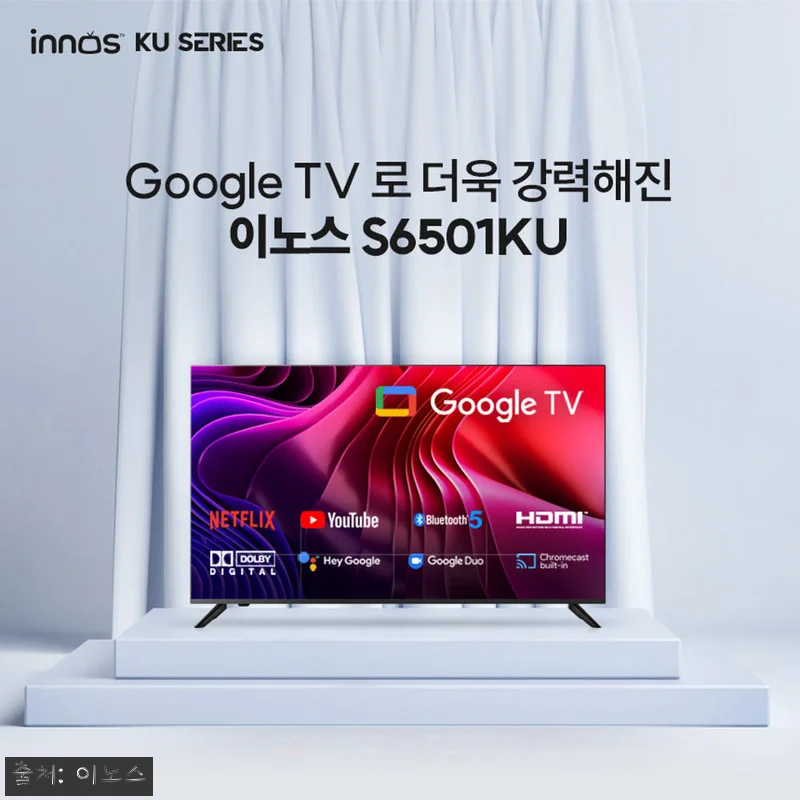 이노스 165cm(65인치) S650 관련 이미지 1