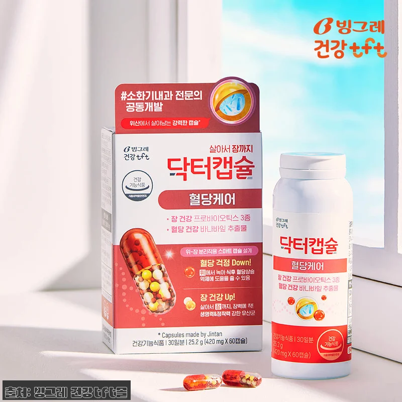빙그레 닥터캡슐 혈당케어 프로바이오틱 관련 이미지 2