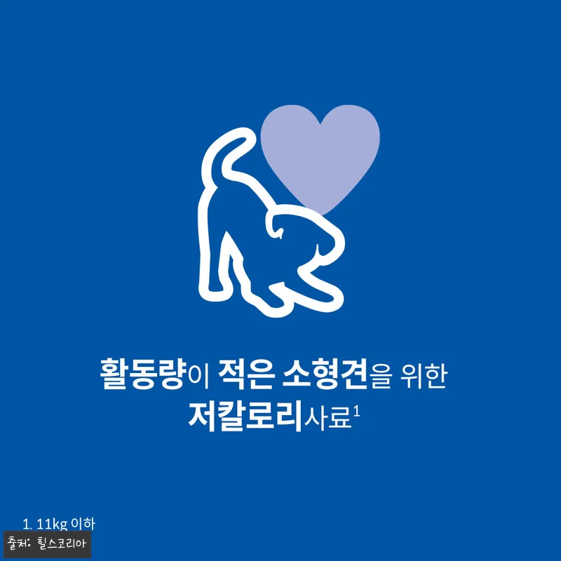 힐스 강아지사료 어덜트 라이트 스몰 앤 미니 1.5kg x 2개 사용후기 11 힐스 강아지사료 어덜트 라이트 스몰 관련 이미지 2