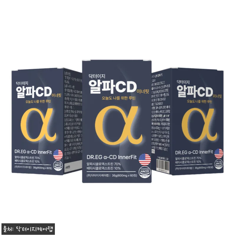 알파CD 순도100% 지방흡착배출 닥 관련 이미지 2