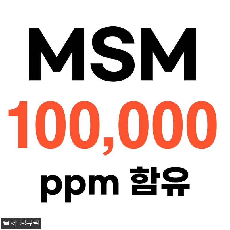 헐커스MSM 스포츠마사지 크림/아이스 관련 이미지 2