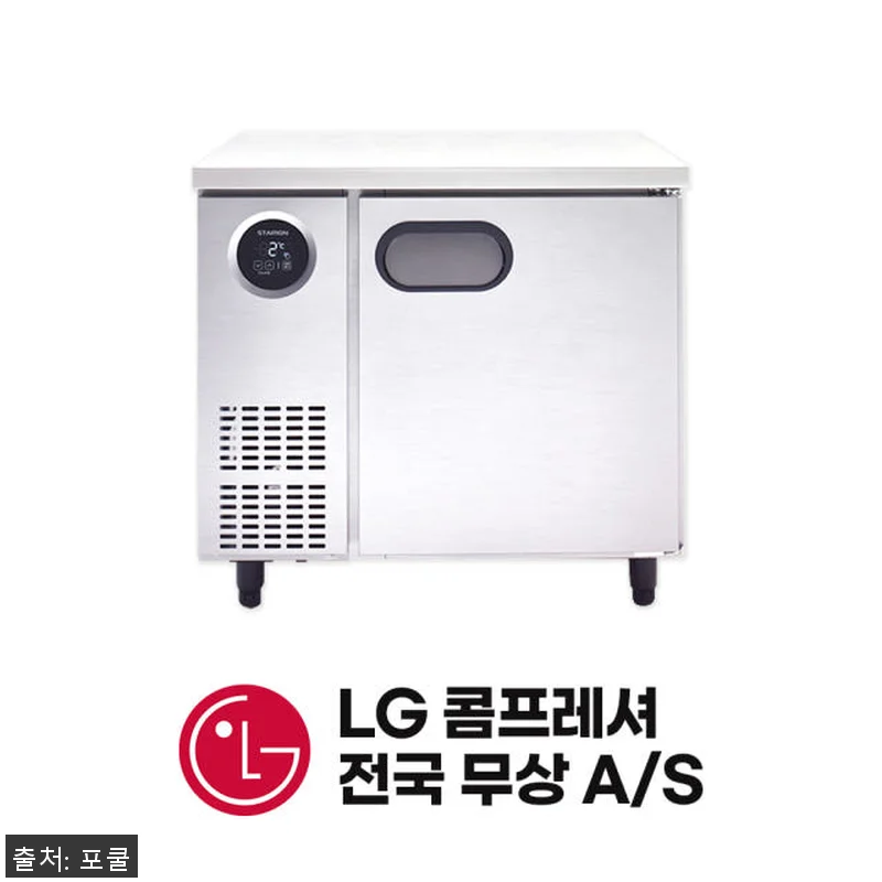 업소용 보냉 테이블 냉장고 900 스 관련 이미지 3