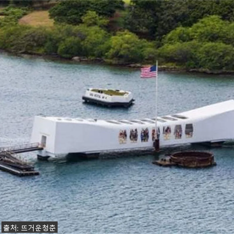 미국 하와이 호놀룰루 진주만 제2차 관련 이미지 3