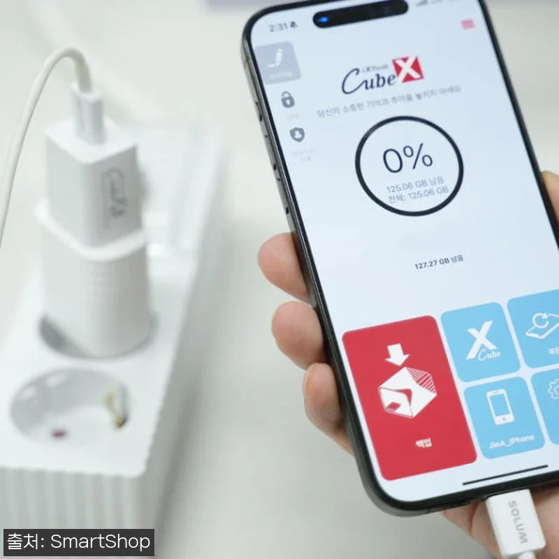 큐브엑스 iXflash Cube 사용 관련 이미지 2