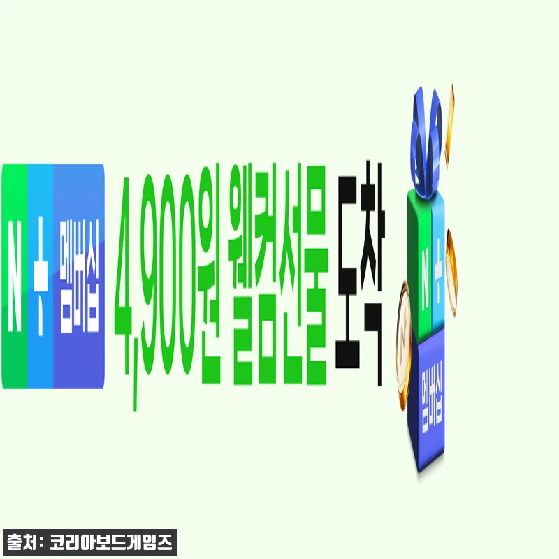 크로키놀 보드게임, 직접 사용해본 생 관련 이미지 2