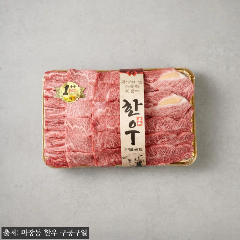 ++1등급 마장동 한우 선물세트 투뿔 관련 이미지 3