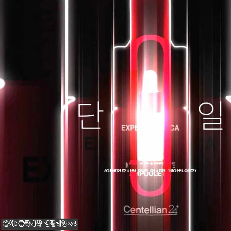동국제약 센텔리안24 엑스퍼트 마데카 관련 이미지 3