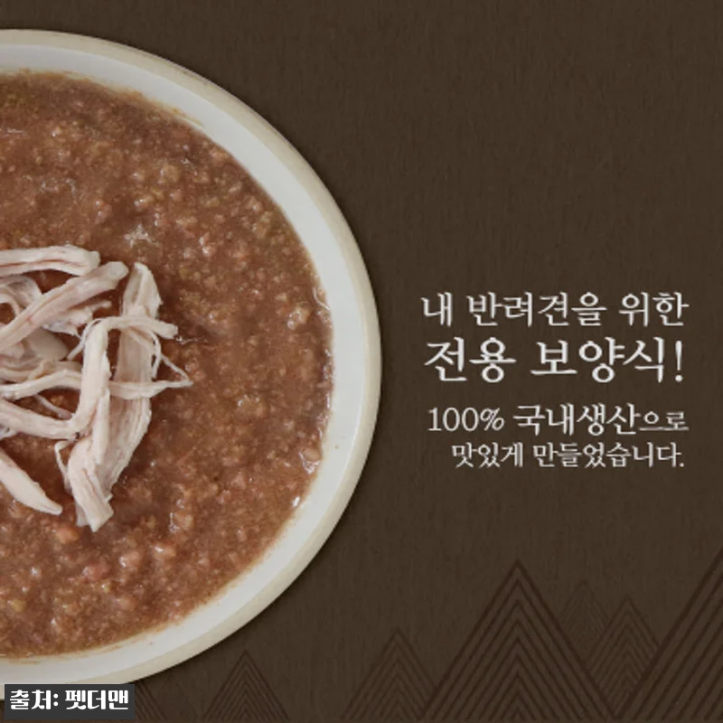 펫러닝 보양하개 강아지삼계탕 강아지캔 관련 이미지 3