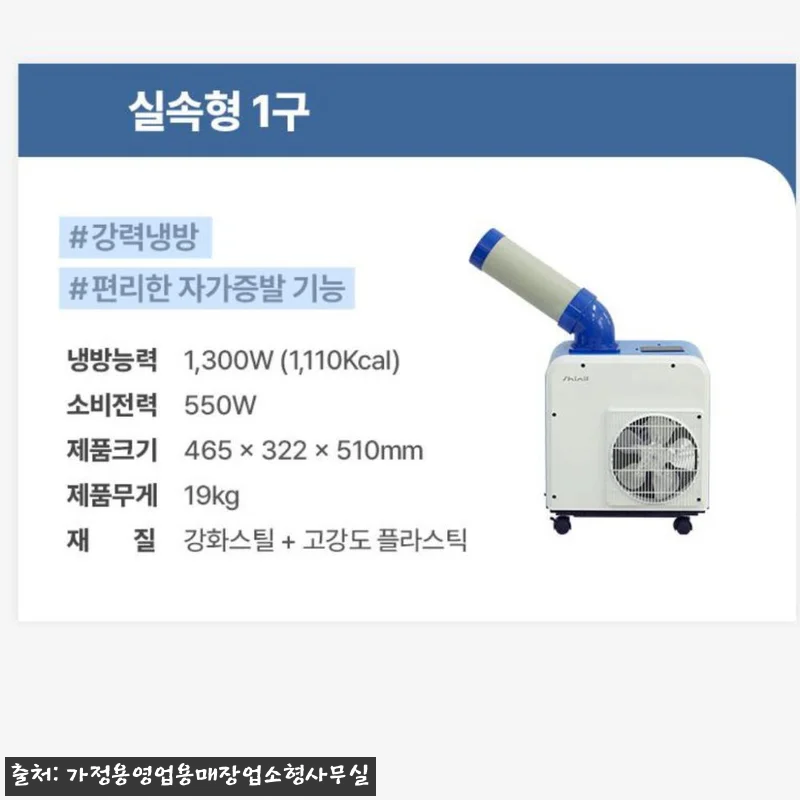 영업용 에어컨 업소용 냉방기 사용후기 관련 이미지 3