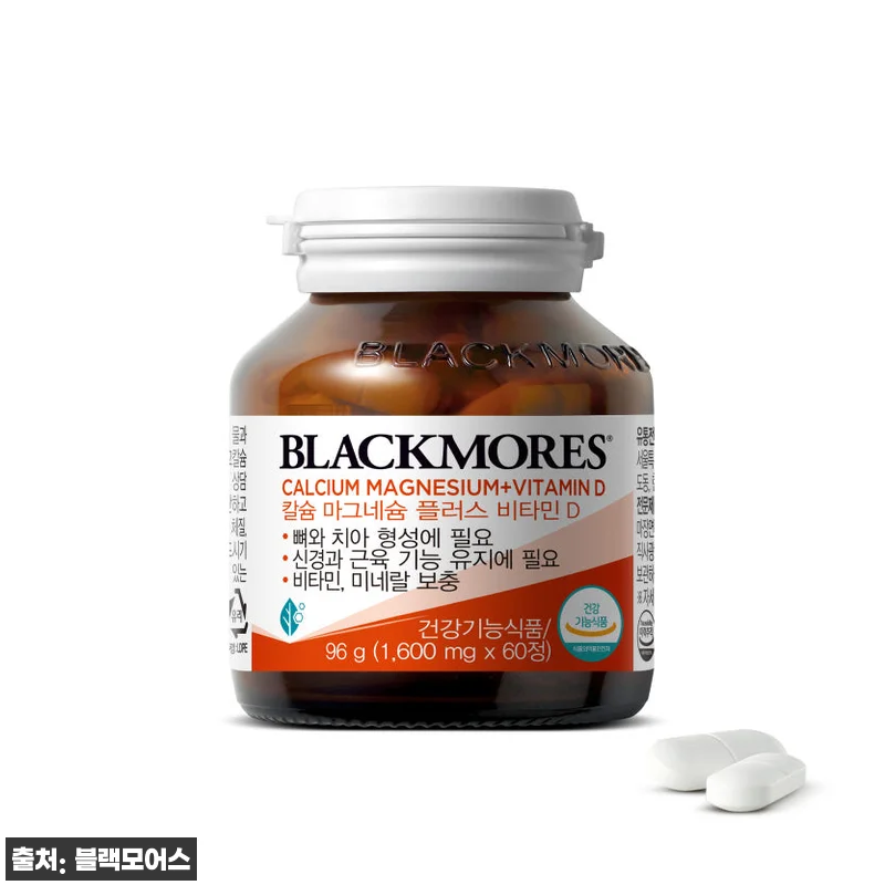 블랙모어스 칼마디 코스트코 칼슘마그네슘비타민D 3개월분 사용후기 6 블랙모어스 칼마디 코스트코 칼슘마그네 관련 이미지 2