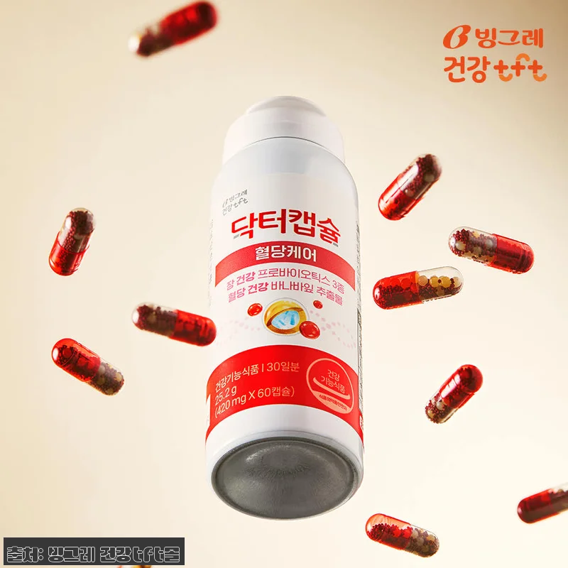 빙그레 닥터캡슐 혈당케어 프로바이오틱 관련 이미지 3