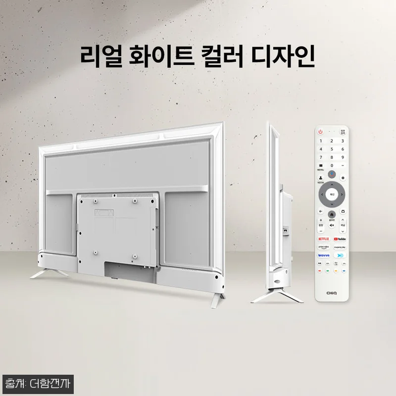 더함 CHiQ 50인치 4K QLED 관련 이미지 3