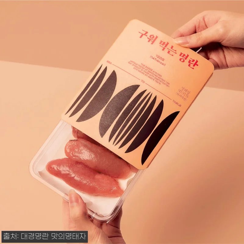 더바로명란 구워먹는명란 사용후기: 캠핑과 집안 안주로 딱 좋은 저염 명란 8 더바로명란 구워먹는명란 사용후기: 캠 관련 이미지 3