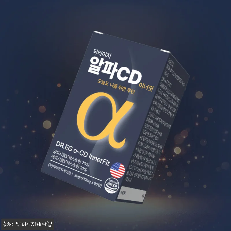 알파CD 순도100% 지방흡착배출 닥 관련 이미지 3