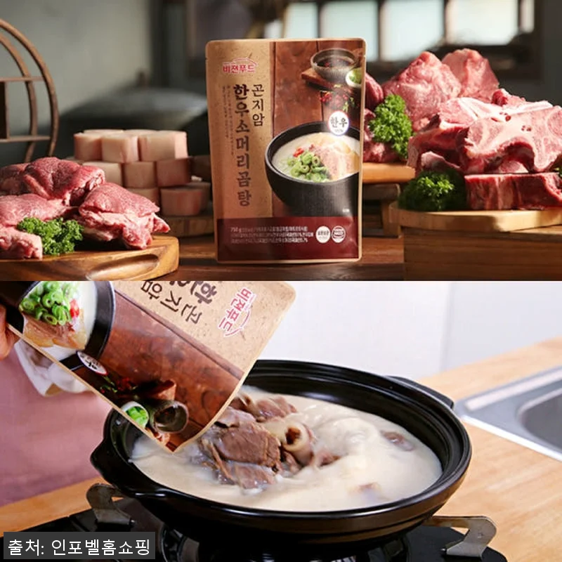 이용식 곤지암 한우 소머리곰탕 750 관련 이미지 4