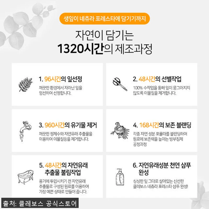 클레보스 천연 임산부샴푸 사용후기: 관련 이미지 4