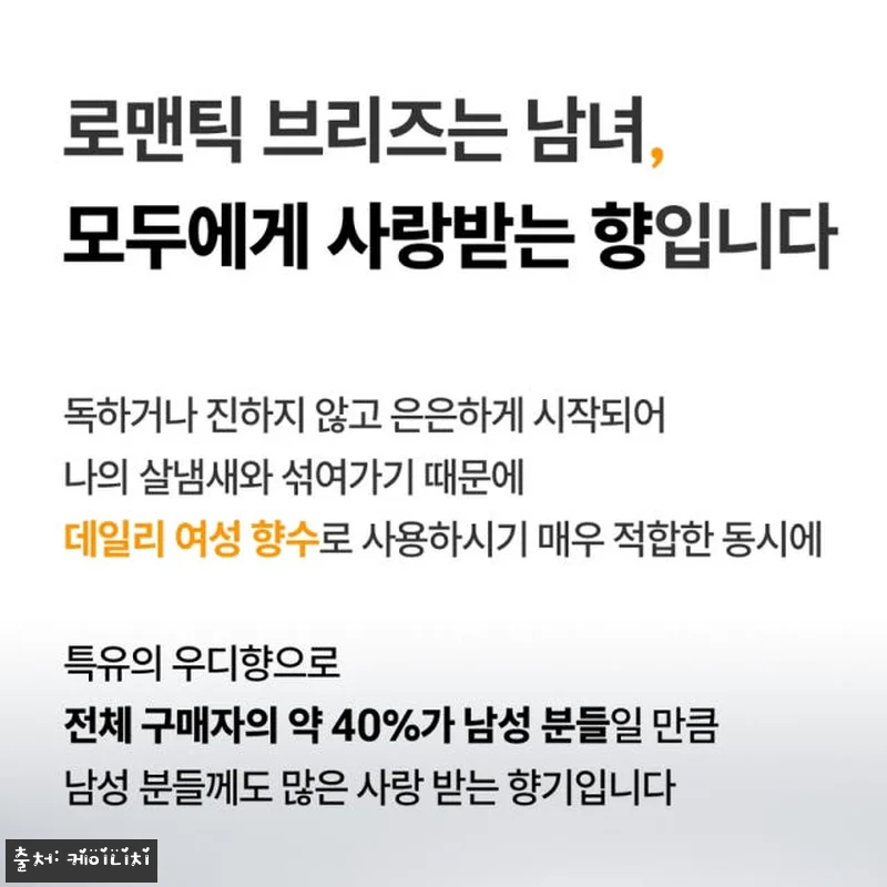 케이니치 로멘틱브리즈 향수 스위트플로 관련 이미지 4