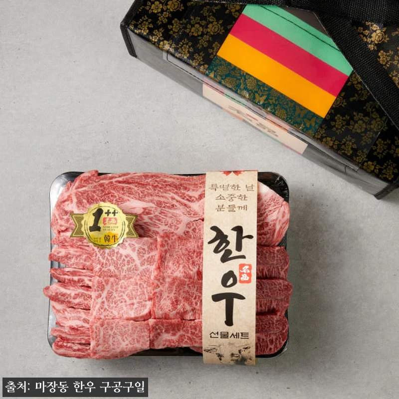 ++1등급 마장동 한우 선물세트 투뿔 관련 이미지 4