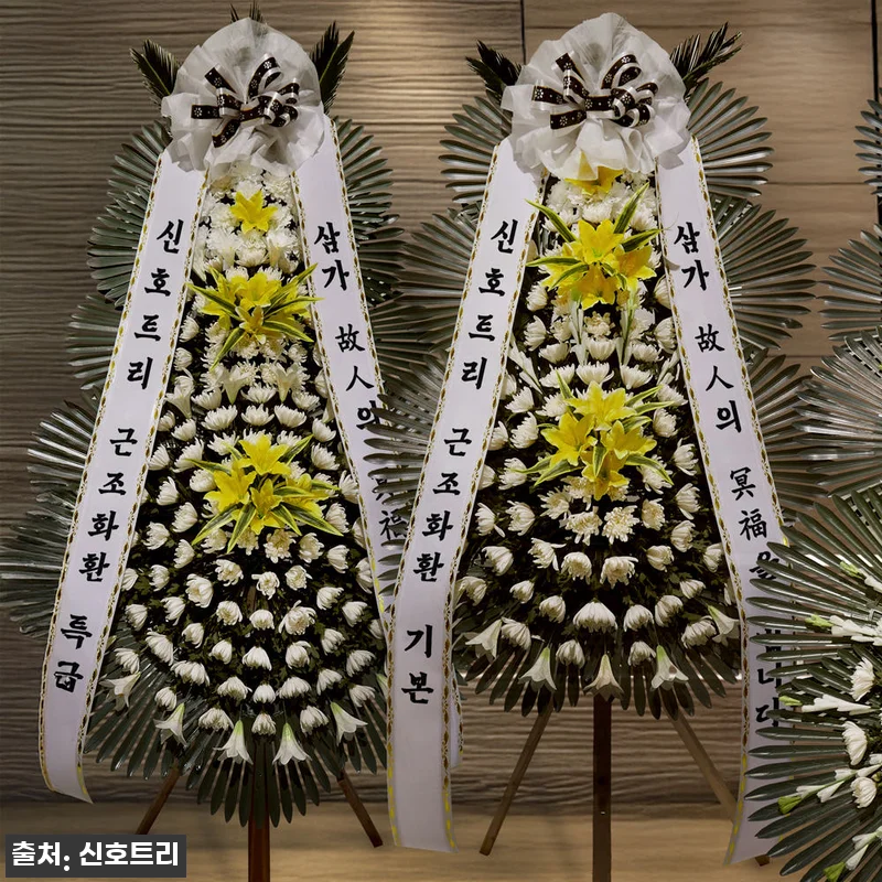 근조화환 고급 특급 추모 조의 장례식 관련 이미지 4